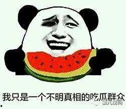 吃瓜来自,揭秘“吃瓜群众”背后的网络文化现象