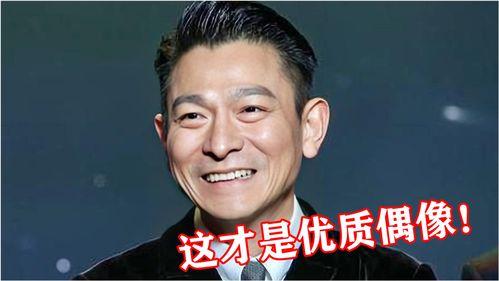 吃瓜直播刘德华,刘德华的幕后故事大揭秘