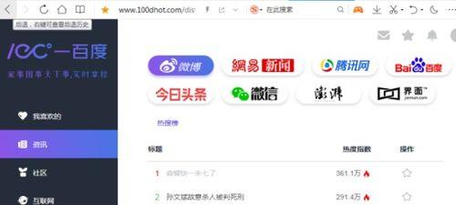 吃瓜网页免费,免费畅享娱乐资讯的全新体验