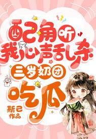 听心声吃大瓜,品味人生大瓜