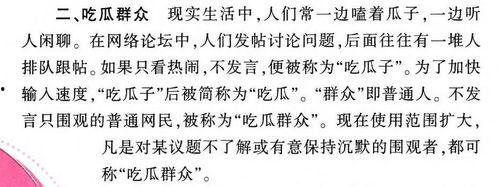 吃瓜全书,揭秘娱乐圈幕后真相，带你领略明星们的真实生活